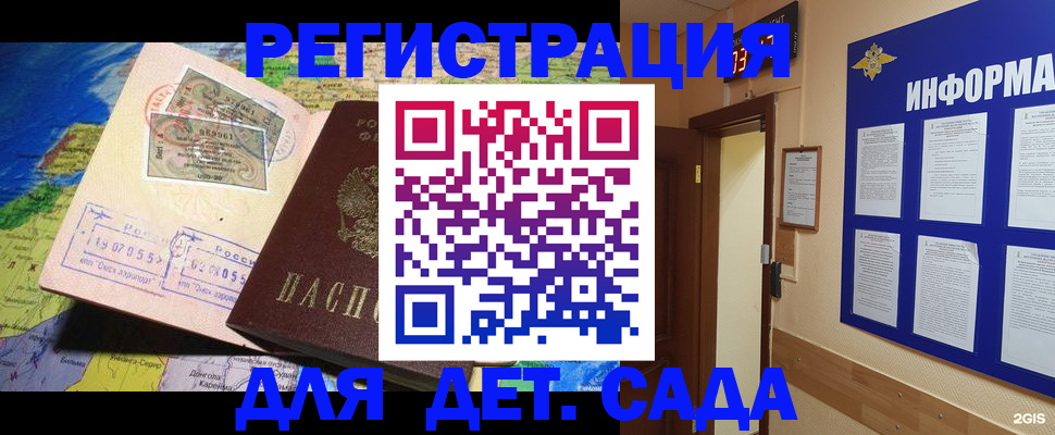 прописка 2025 в Кулебаки