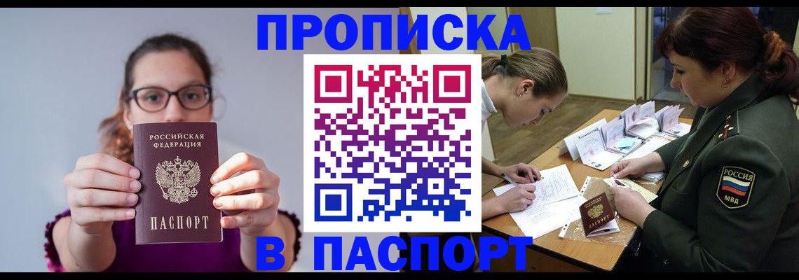 прописка от собственника в Кулебаки