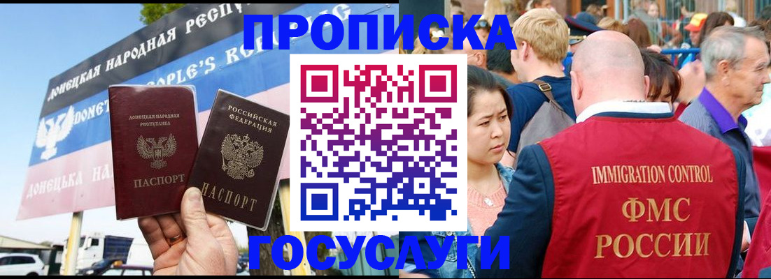 прописка штамп в Кулебаки