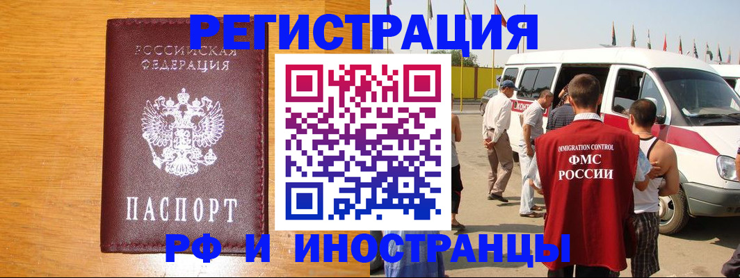 временная регистрация недорого в Кулебаки